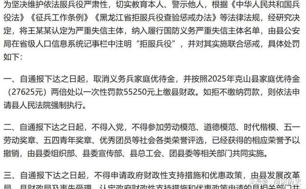 2025年7月6日 第68頁