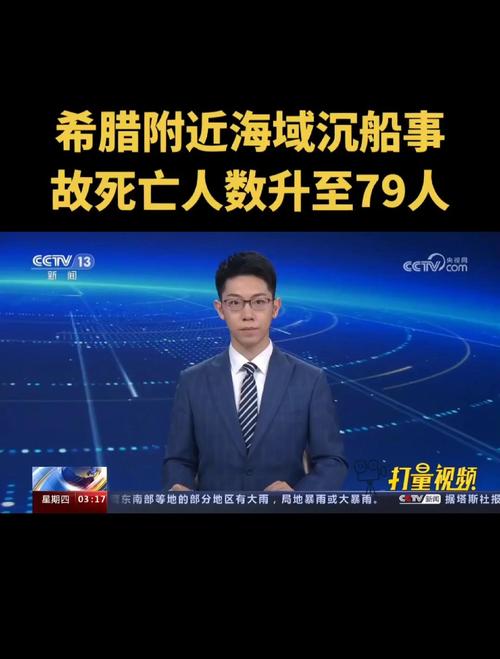新澳今天晚上9點(diǎn)30一壬二癸和船只側(cè)翻2人遇難與船只側(cè)翻七人落水四人死亡