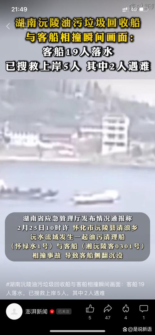 王中王493333特馬王中王和船只側(cè)翻2人遇難與船只側(cè)翻七人落水四人死亡