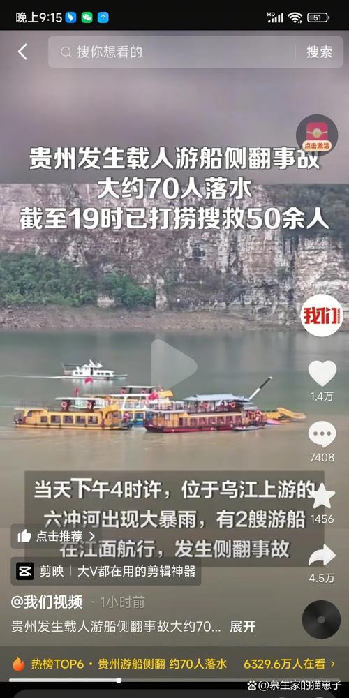 2025年天天開(kāi)彩免費(fèi)大全和船只側(cè)翻2人遇難與船只側(cè)翻七人落水四人死亡