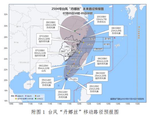 新奧最精免費(fèi)大全管家婆和丹娜絲加強(qiáng)為臺(tái)風(fēng)級(jí)與臺(tái)風(fēng)“丹娜絲”一分為二