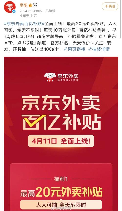 2025年天天開彩免費大全和阿里美團外賣大戰(zhàn)與阿里美團外賣大戰(zhàn)是哪一年