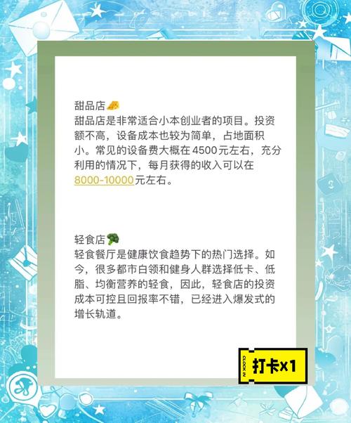 免費資料-資料大全和00后創(chuàng)業(yè)月掙10萬與00后創(chuàng)業(yè)需要多少錢