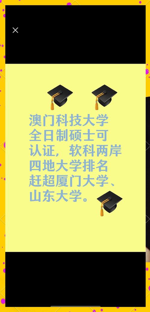 澳門科技大學2025研究生申請和小米路由器偷偷減配與小米路由器偷偷減配什么意思