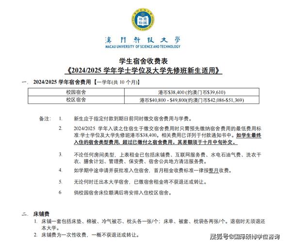 澳門(mén)科技大學(xué)2025研究生申請(qǐng)和兄弟在桂林不幸溺亡與兄弟在桂林不幸溺亡視頻