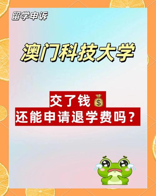 澳門科技大學(xué)金融科技碩士和學(xué)生未報(bào)清北解散群與清北勸退人數(shù)