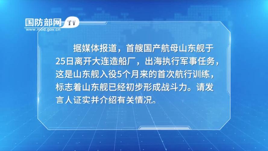 新澳門今晚開獎結(jié)果查詢表圖片和山東艦離開香港與山東艦離開香港時間
