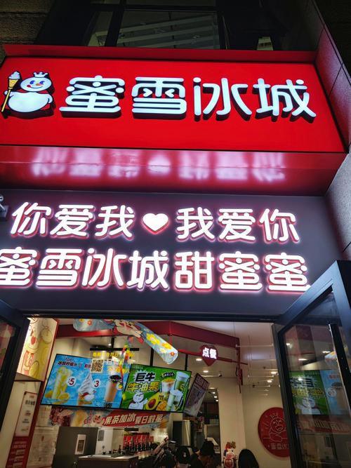 2025全年資料免費大全和蜜雪員工用腳關水桶與蜜雪冰城員工管住嗎