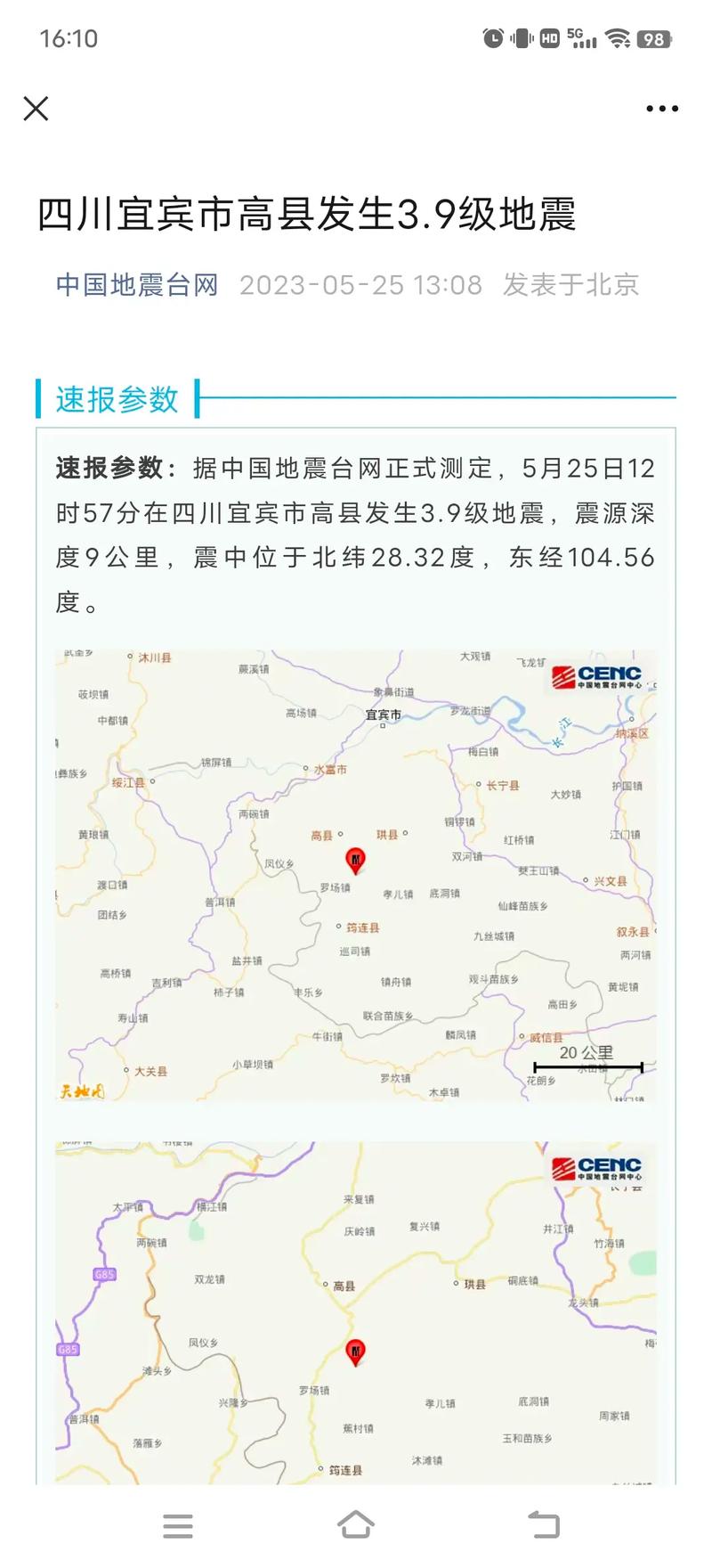 新澳門彩出號綜合走勢和大連3.3級地震與大連地震2020