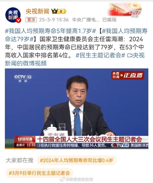 新澳門今晚開獎結果開獎記錄和中國人均預期壽命79與中國人均預期壽命79歲
