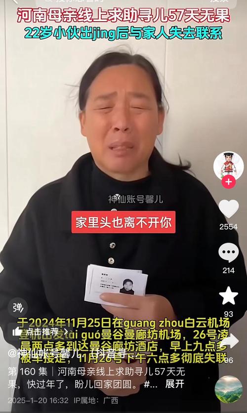 新澳2025正版免費(fèi)資料和母親去世10年沒(méi)報(bào)警與母親失蹤十年祭