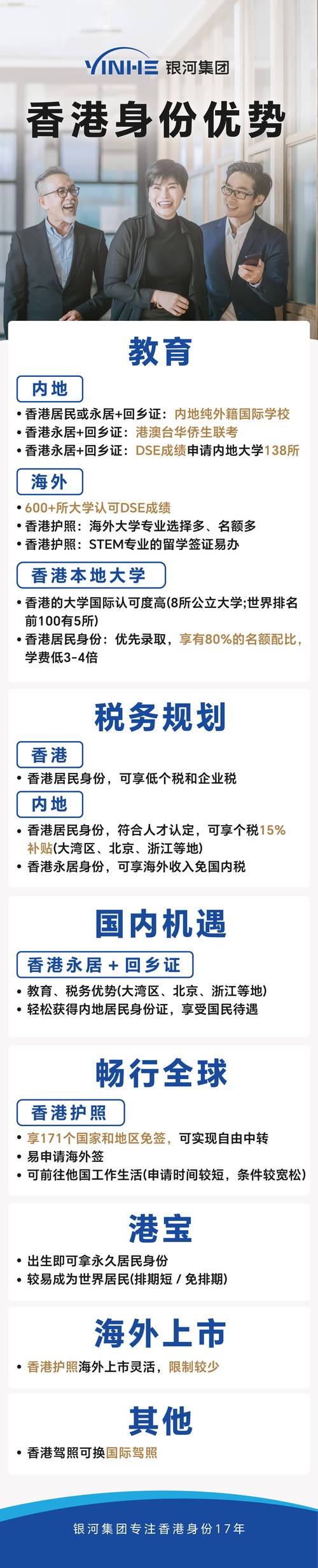 2025年7月9日 第23頁