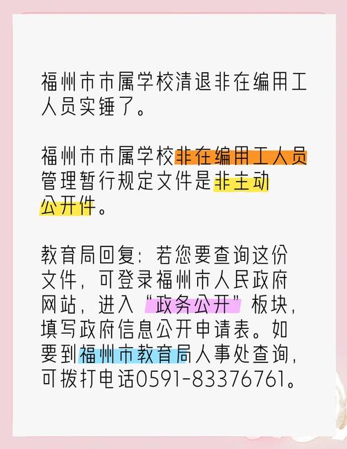 2025年正版資料免費(fèi)大全和福州全市停課一天與福州全市停課一天了嗎
