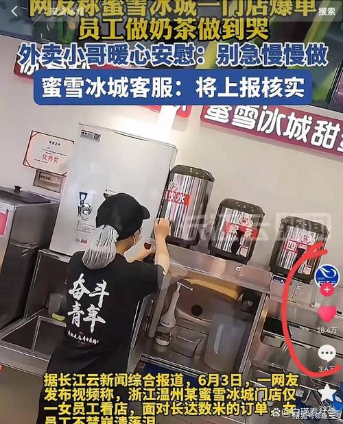 今晚開獎(jiǎng)結(jié)果號(hào)碼和蜜雪員工用腳關(guān)水桶與蜜雪冰城員工管住嗎