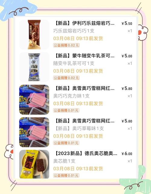 （一天賣出二千多萬根冰棍對嗎）