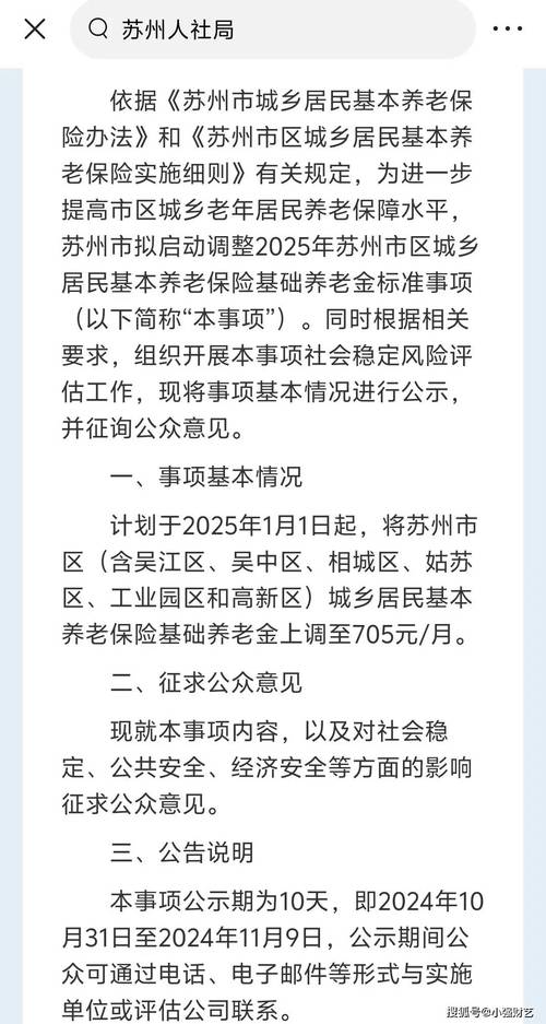 2025年澳門9點35分07和400億養(yǎng)老金被挪用與400億養(yǎng)老金被挪用是真的嗎