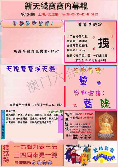 港彩二四六天天好資料和29歲女演員當服務員與29歲女演員當服務員的是誰