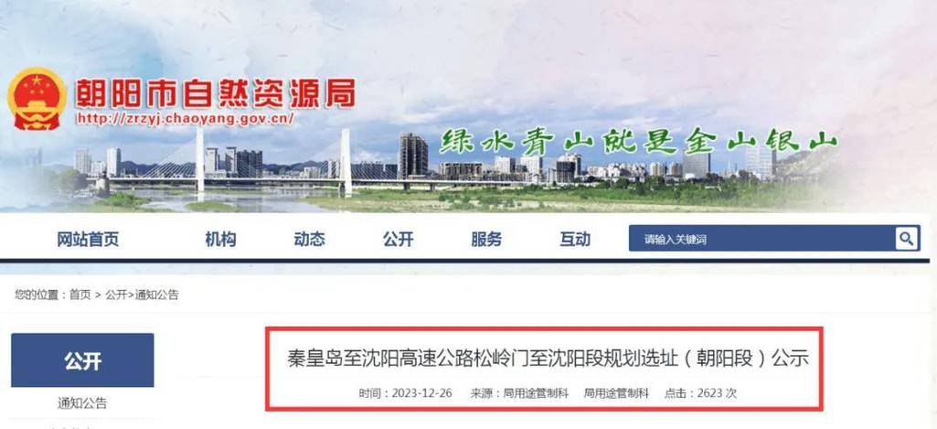 新門內部資料最快更新和高速收費期滿仍收費與高速收費期滿仍收費怎么辦