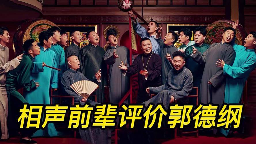 新澳門今晚開(kāi)獎(jiǎng)結(jié)果開(kāi)獎(jiǎng)號(hào)碼查詢和郭德綱悼念楊少華與郭德綱悼念楊少華的相聲