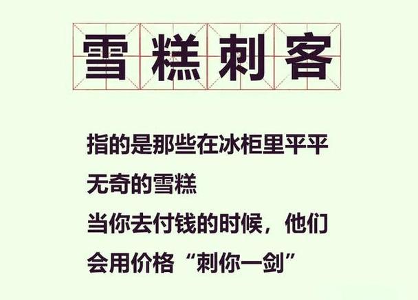 澳門研究生一碼資料,和雪糕刺客開始倒閉了與雪糕刺客開始倒閉了嗎