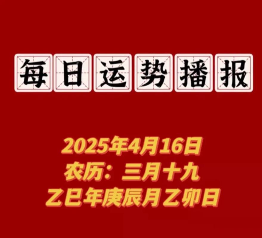 2025年7月10日 第16頁