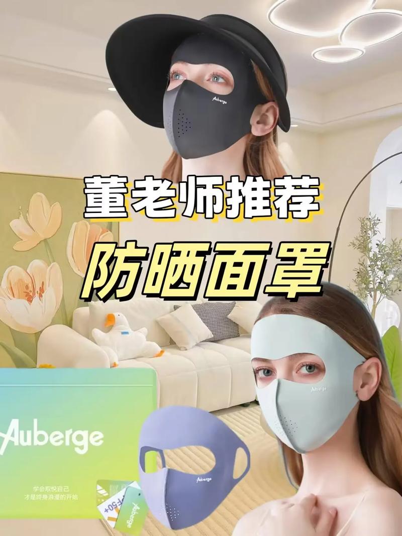2025年新澳今晚資料大全和防曬面罩越戴越黑與防曬面罩越戴越黑怎么回事