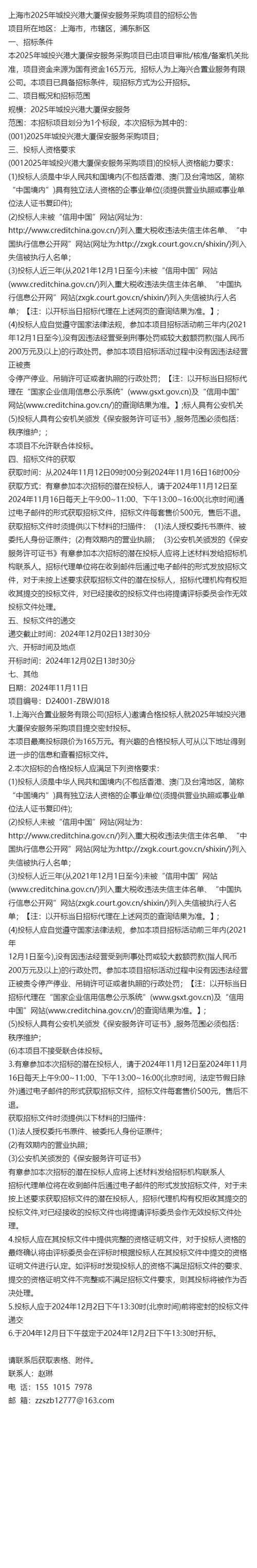 2025年7月11日 第69頁