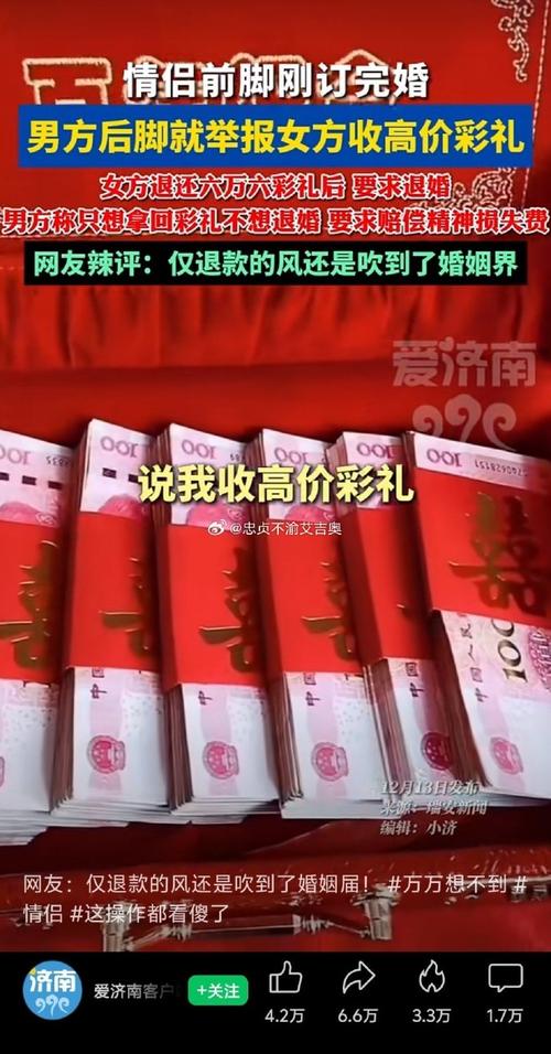 2025澳門天天開好彩大全46期和同居后分手不退彩禮與同居后分手不退彩禮怎么辦