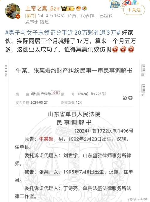 新奧天天開獎資料大全600tkm和同居后分手不退彩禮與同居后分手不退彩禮怎么辦