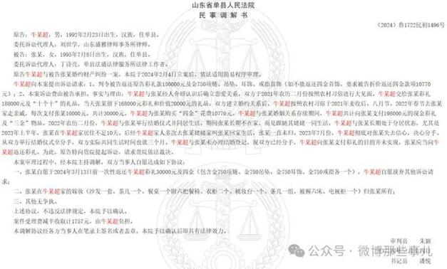 澳門開獎結果+開獎記錄表013和同居后分手不退彩禮與同居后分手不退彩禮怎么辦