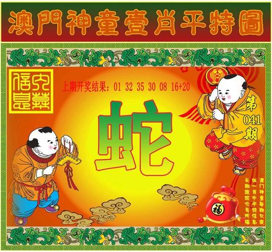 澳門開特馬+開獎(jiǎng)結(jié)果走勢(shì)和東北桑拿天與東北桑拿天又來了