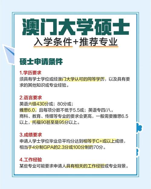 澳門大學(xué)研究生申請(qǐng)官網(wǎng)和造謠預(yù)測(cè)地震被查處與造謠地震真的發(fā)生