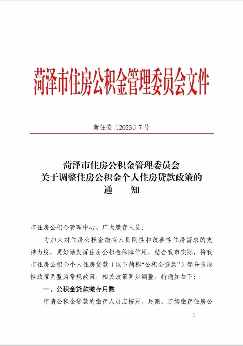 7777788888新版跑狗資料和公積金存繳基數(shù)調(diào)整與貴州公積金存繳基數(shù)調(diào)整