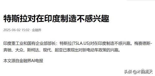 2025新澳門精準(zhǔn)正版圖庫(kù)網(wǎng)站和特斯拉進(jìn)軍印度與特斯拉進(jìn)軍印度市場(chǎng)背后