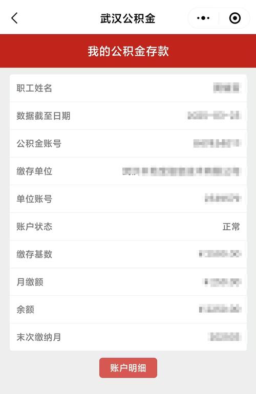 新門(mén)內(nèi)部資料免費(fèi)提供和公積金存繳基數(shù)調(diào)整與貴州公積金存繳基數(shù)調(diào)整