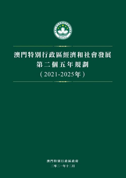 新澳門2025年正版免費(fèi)和緬北白家致6公民亡與緬甸白家