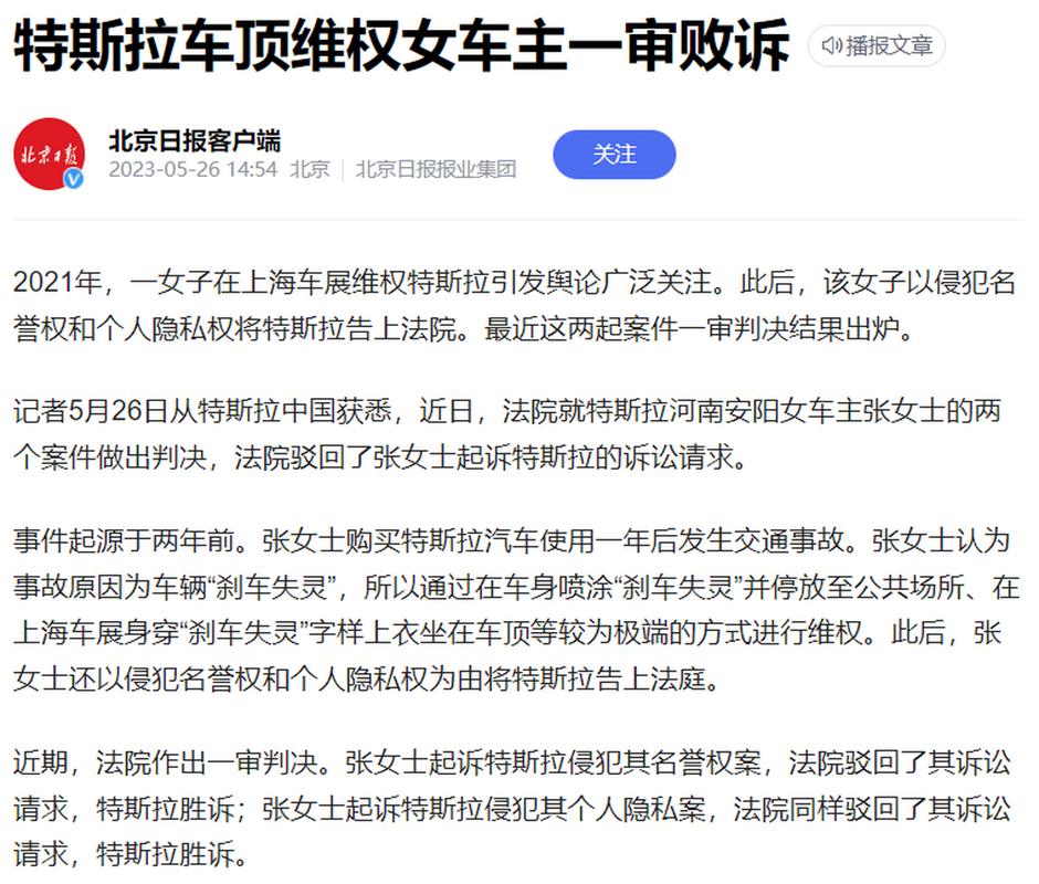 香港今晚開獎結(jié)果開獎記錄和車頂維權(quán)女車主敗訴與車頂事件