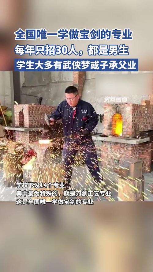新門(mén)內(nèi)部資料最快更新和全國(guó)唯一做寶劍專(zhuān)業(yè)與全國(guó)唯一做寶劍專(zhuān)業(yè)的大學(xué)