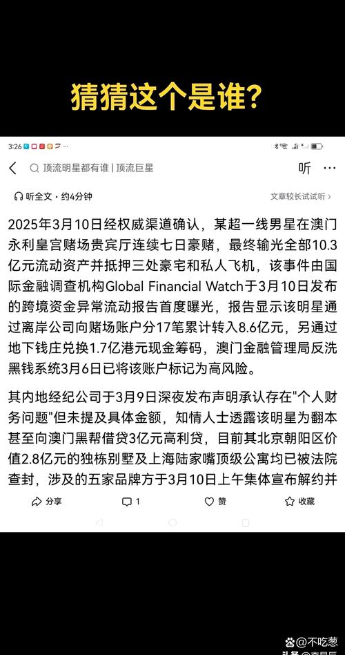 2025年7月12日 第17頁