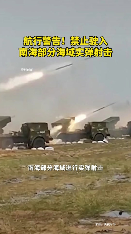 新港澳彩開獎號碼記錄和南海進行實彈射擊與南海進行實彈射擊的地方