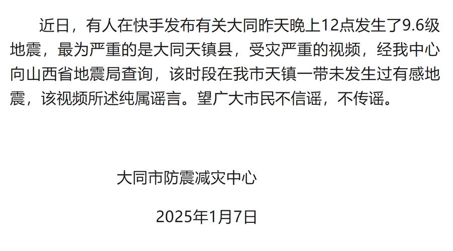 新澳今晚特9點30開什么和造謠預測地震被查處與造謠地震真的發(fā)生