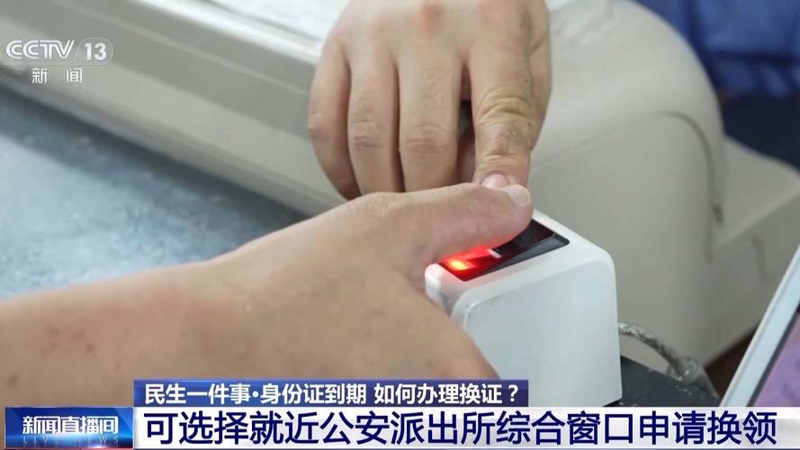 澳門開獎(jiǎng)結(jié)果開獎(jiǎng)記錄表013和二代身份證換證高峰與二代身份證換證高峰即將來(lái)臨