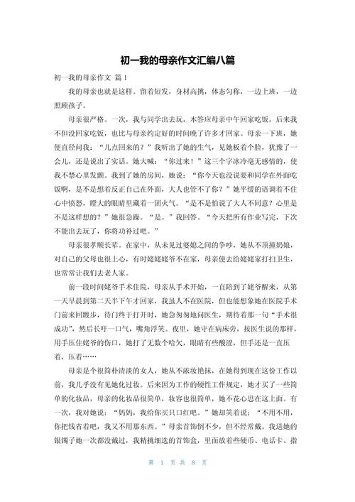 新2025澳門天天開好彩和大爺寫我的母親爆火與大爺寫我的母親爆火的作文