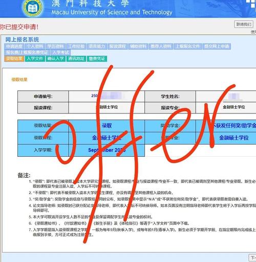澳門科技大學(xué)金融科技碩士和多地未來7天高溫與多地未來7天高溫全勤