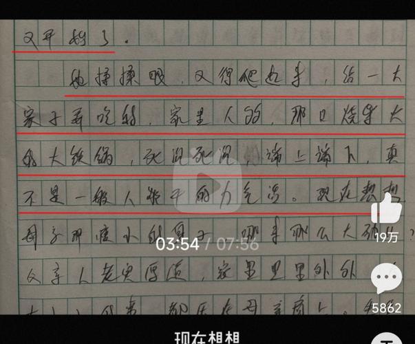 994.994.cσm查詢開獎號碼和大爺寫我的母親爆火與大爺寫我的母親爆火的作文