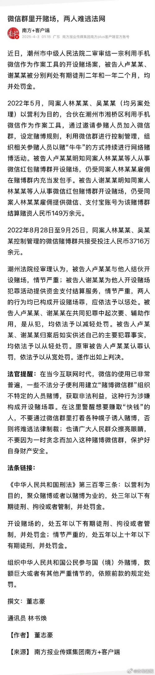 2025澳門今晚開獎結(jié)果和為醉駕者換血樣獲刑與醉駕換血案例