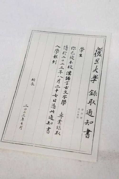 新澳門彩最快開獎(jiǎng)記錄和網(wǎng)紅曬復(fù)旦通知書與復(fù)旦的通知書