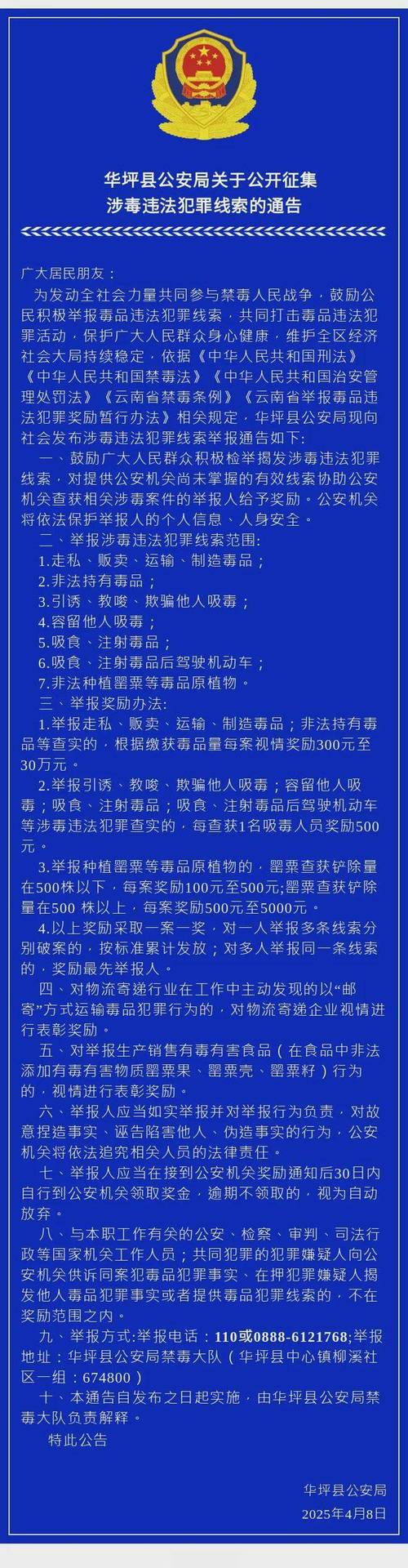 2025澳門開獎結(jié)果查詢和為醉駕者換血樣獲刑與醉駕換血案例
