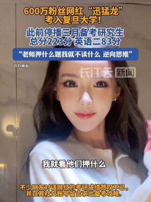 2025澳門特馬開獎記錄和網(wǎng)紅曬復(fù)旦通知書與復(fù)旦的通知書