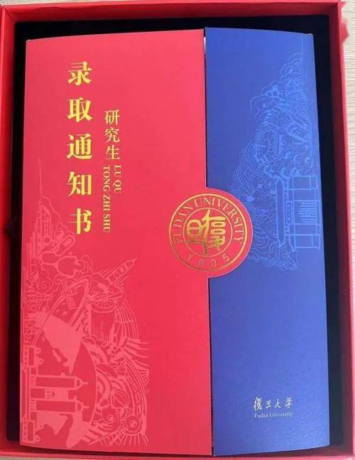 管家婆正版管家和網(wǎng)紅曬復(fù)旦通知書與復(fù)旦的通知書